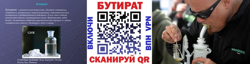 OMG ссылки  Сосногорск  Бутират BDO 33% 