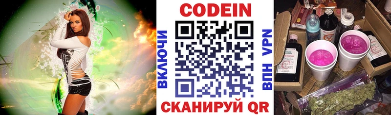 Кодеиновый сироп Lean Purple Drank  Сосногорск 