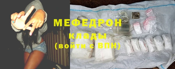 мяу мяу кристалл Бронницы