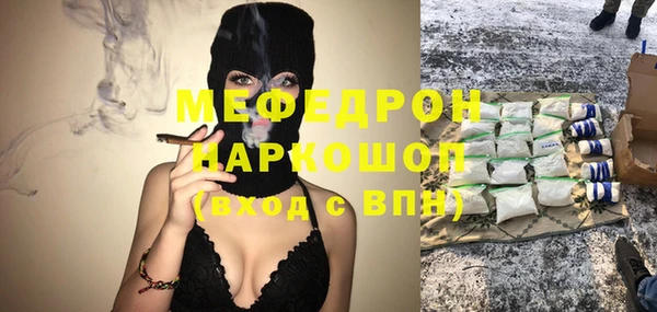 мяу мяу кристалл Бронницы